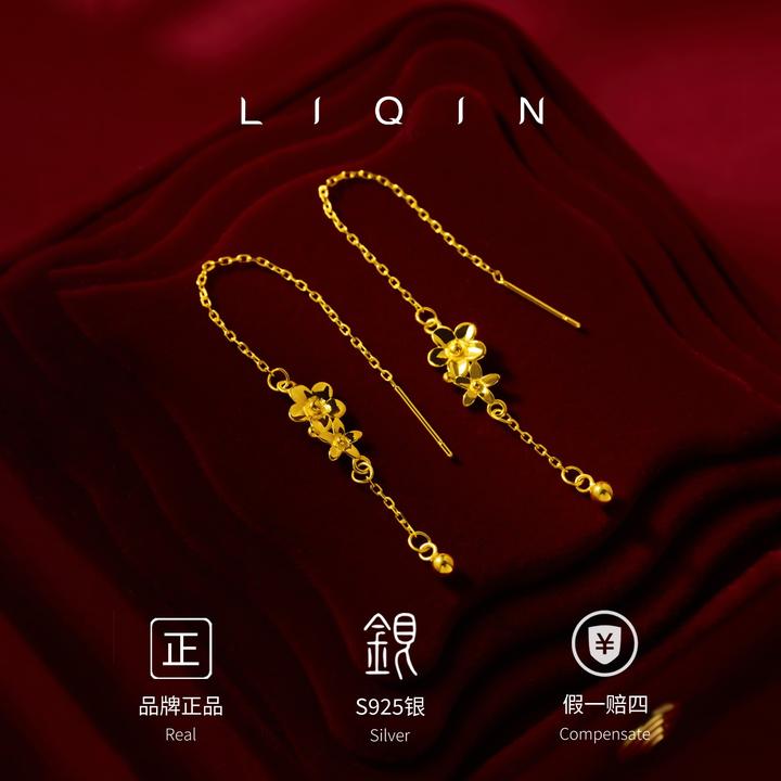 丽沁 925银耳饰 梅花流苏耳线女款气质百搭精致耳环轻奢女士精美