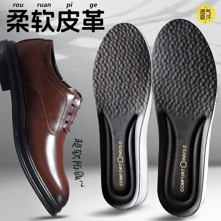 皮革踩屎感鞋垫防臭透气不闷脚软弹舒适柔软皮革舒适防痛久站防痛