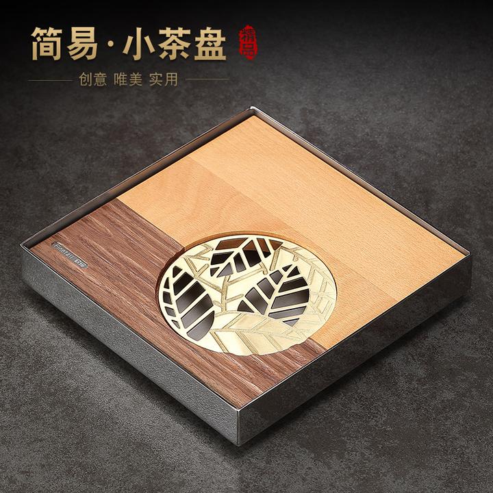 不锈钢茶盘实木家用高档小型茶台办公室储水式托盘沥水功夫茶具盘