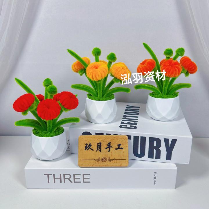 【玖月手工推荐】加密扭棒柿柿如意大吉大利小盆栽材料包（非成品）