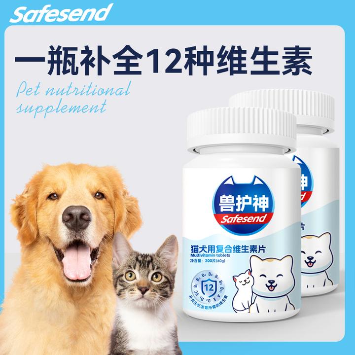 兽护神猫狗专用复合维生素补充关节营养提升抵抗力