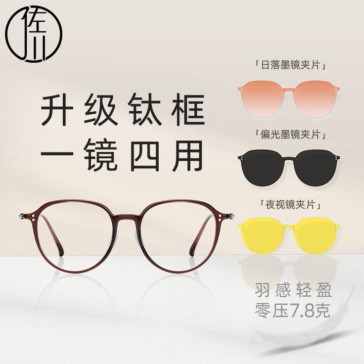 【直播专享】佐川多功能磁吸近视防蓝光眼镜男女同款镜架ZC123TJ23