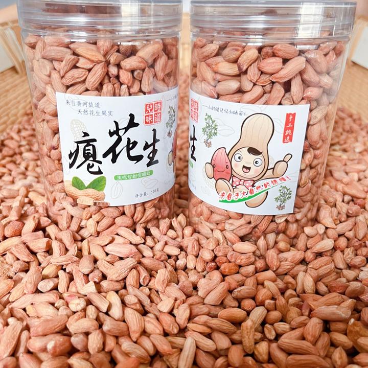当季山东特产瘪花生米罐装新鲜生秕散装小粒甘甜手工选选农家自种