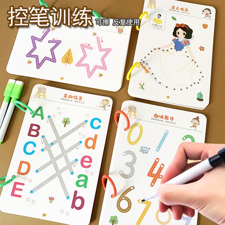 幼儿控笔训练字帖描红幼儿园儿童入门益智玩具2岁3宝宝早教练习