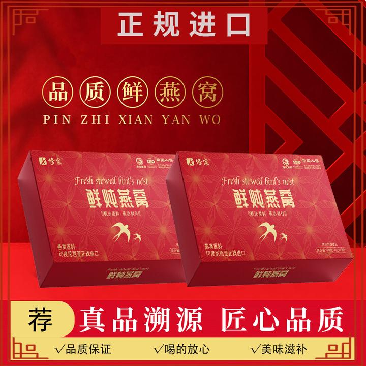 【正品】印度尼西亚鲜炖进口即食燕窝营养饮品滋补正宗燕窝