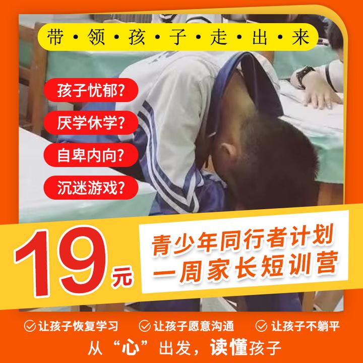 （家长课，没书）青少年同行者计划短训营网课