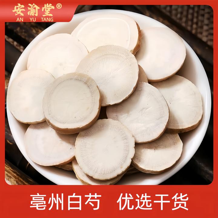 白芍白芍片亳白芍白芍茶优选干货