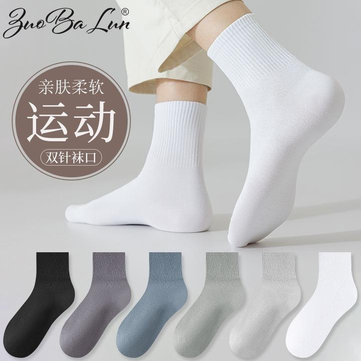 袜子男春秋中筒袜夏季吸汗透气纯色简约棉袜男士商务运动袜潮流短