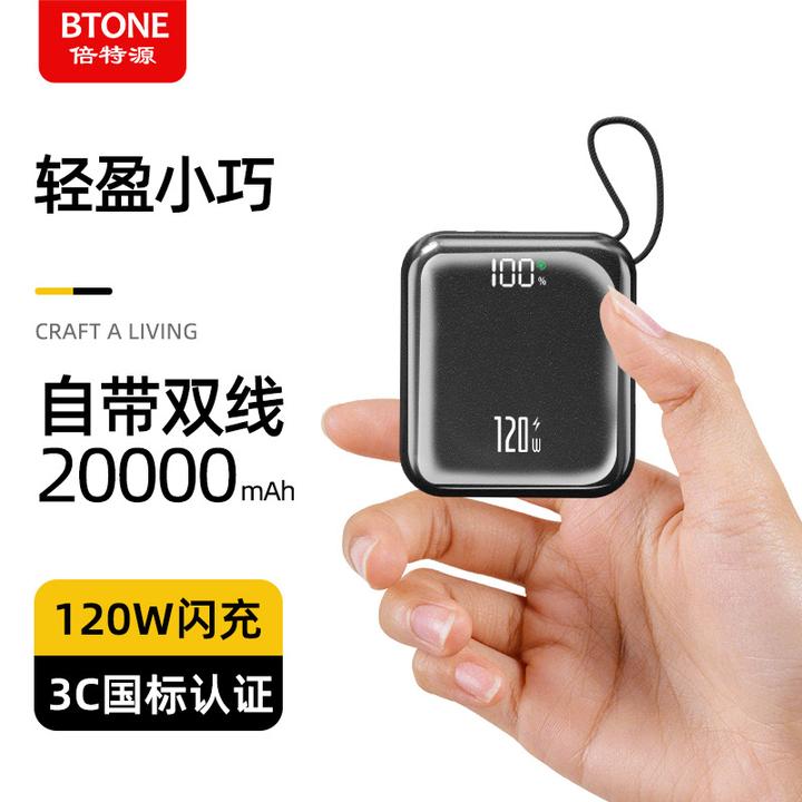 智能通用快充迷你小巧20000M便携充电宝大容量移动电源可上飞机