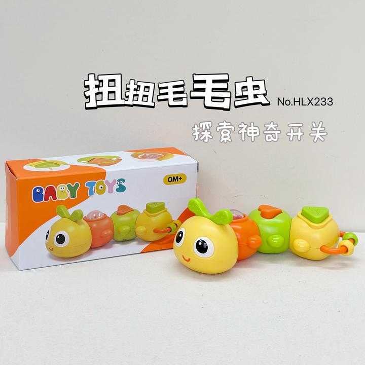 扭扭毛毛虫摇铃开关婴幼儿童早教益智开发玩具忙碌球块1到3岁婴儿