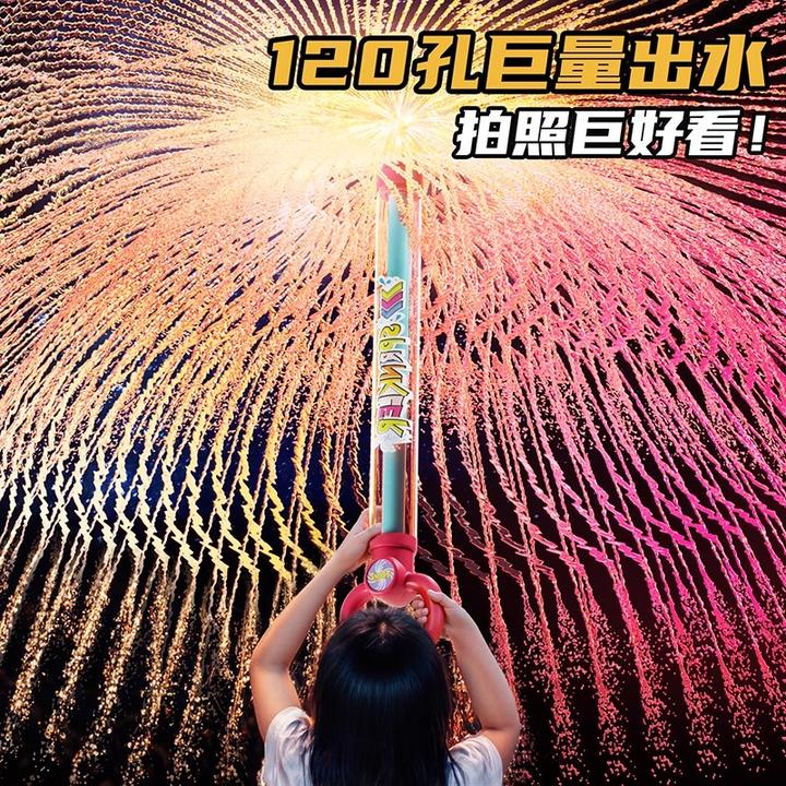 烟花水枪礼花儿童玩具喷水玩水户外烟雾水枪大容量烟火呲水枪女孩