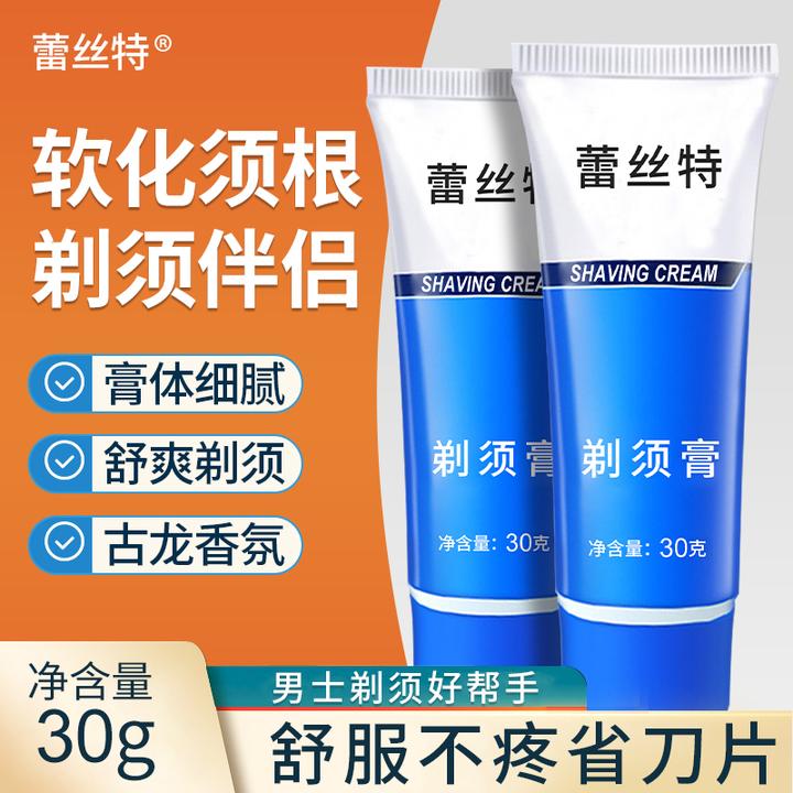 【12只装】男士剃须膏软化刮胡膏剃须泡沫软化胡须膏刮胡子泡沫膏