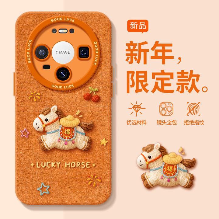 毛线小马适用华为mate80promax手机壳新款70air全包软壳60pro潮流