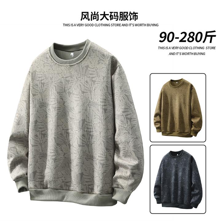 大码加肥男士圆领卫衣秋冬季新款潮流百搭休闲宽松时尚套头打底衫