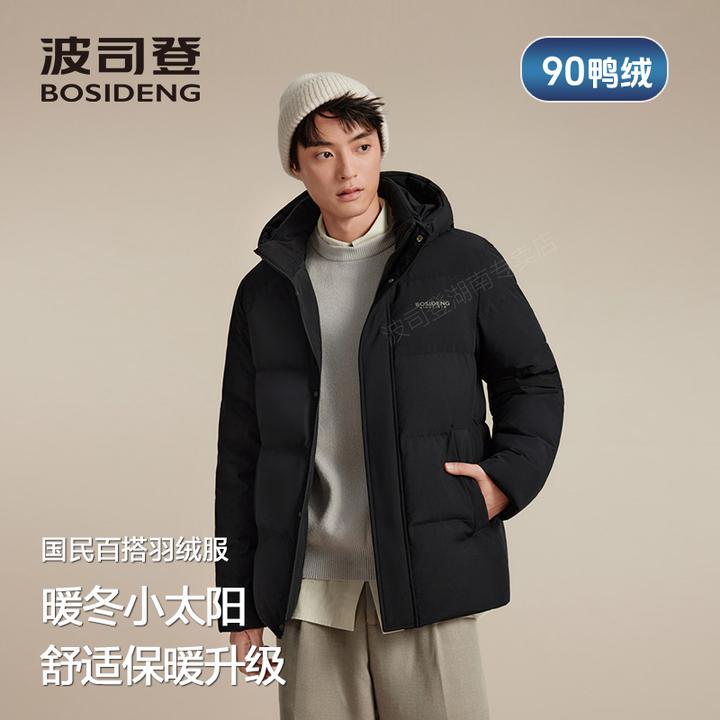 波司登羽绒服男款25冬季新款时尚休闲高品质90鸭绒连帽短外套5101