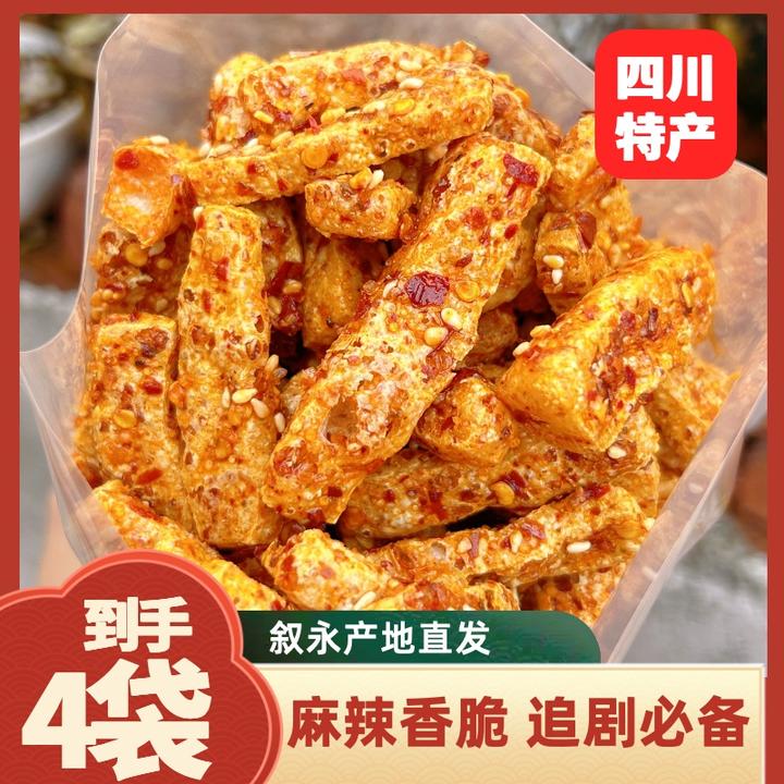 【到手4袋】叙永麻辣豆腐干顺丰包邮特产解馋小吃零食充饥香脆豆干