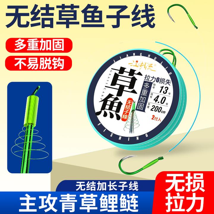 江湖流全无结草鱼加长子线鬼牙伊势尼歪嘴有倒刺成品子线珠珠双钩