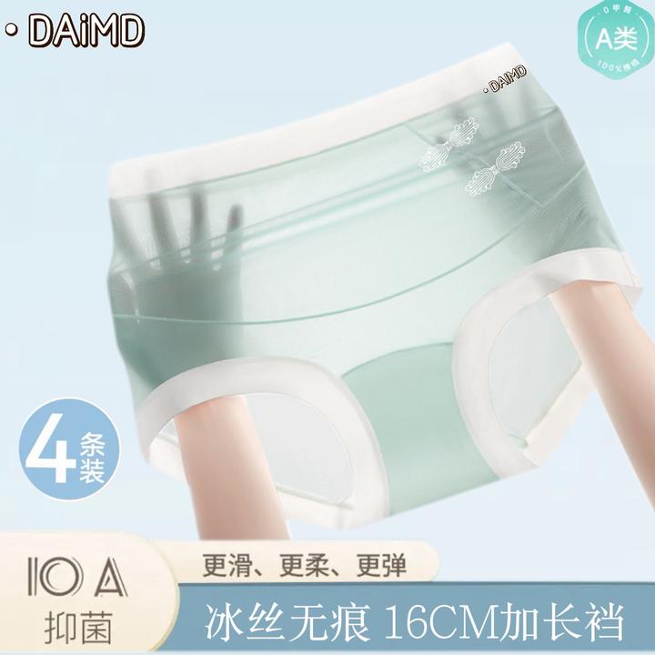 【-C°有氧10A】孕妇内裤孕中晚期高腰速干怀孕期高弹力冰丝无痕薄款