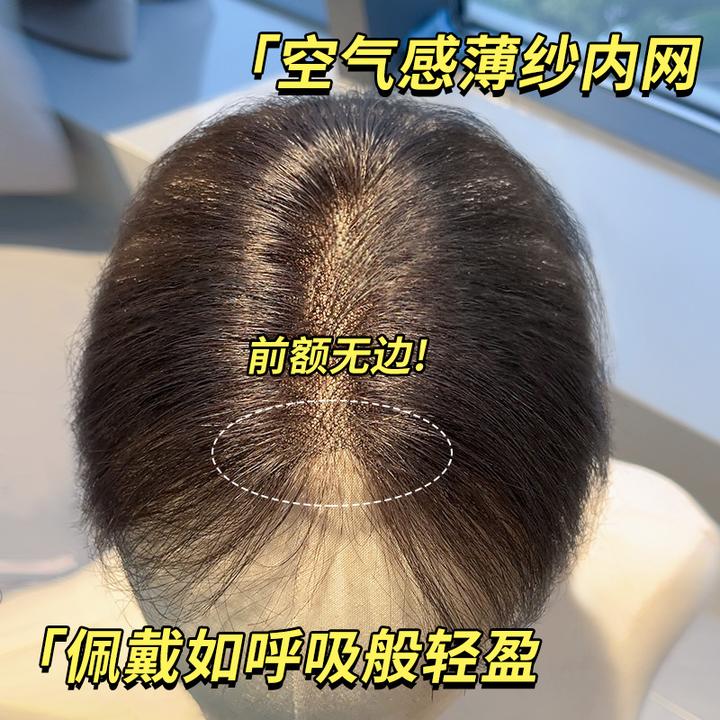 【出游限定】隐形无痕轻薄佳丽仟丝假发自然头顶假发片刘海假发片