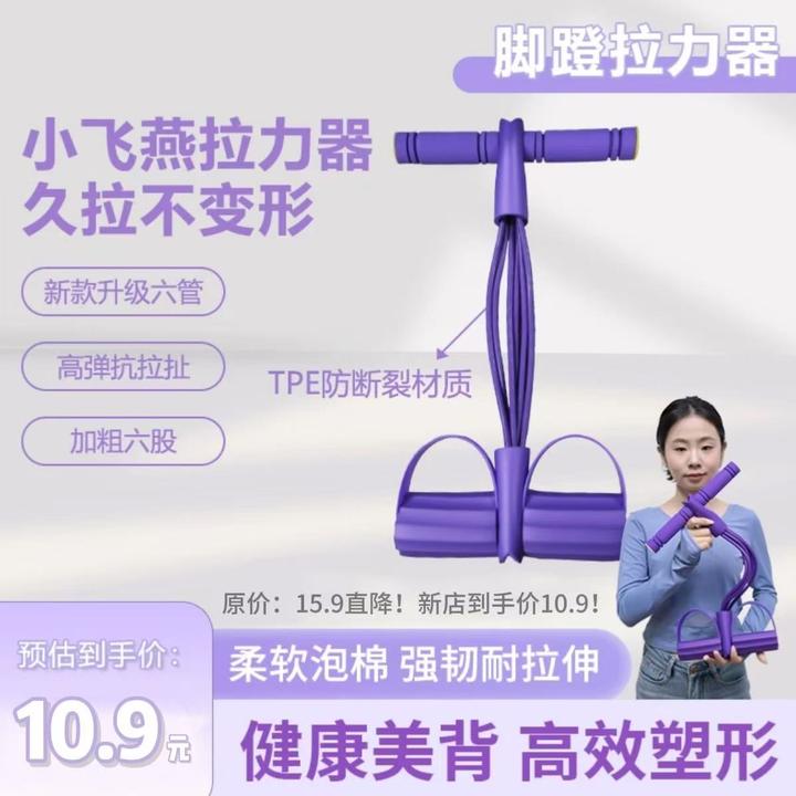 【加粗6股】新款瑜伽脚踩拉力绳运动健身高弹塑形锻炼腰部训练神器