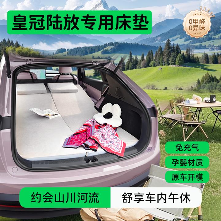 适用丰田皇冠陆放床垫车载旅行床露营免充气后备箱睡觉神器车睡垫