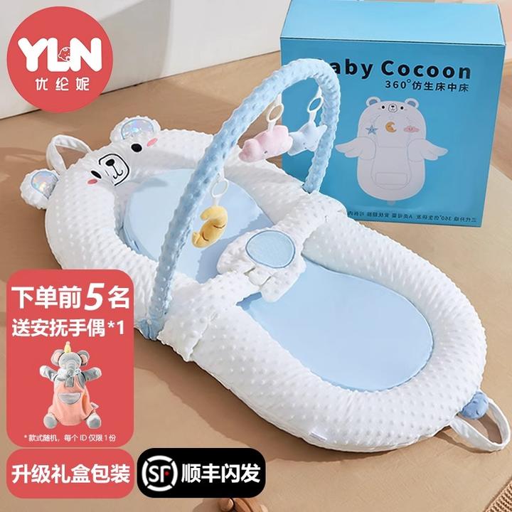 床中床新生婴儿宝宝斜坡枕二合一睡垫安抚多功能新生儿落地醒神器