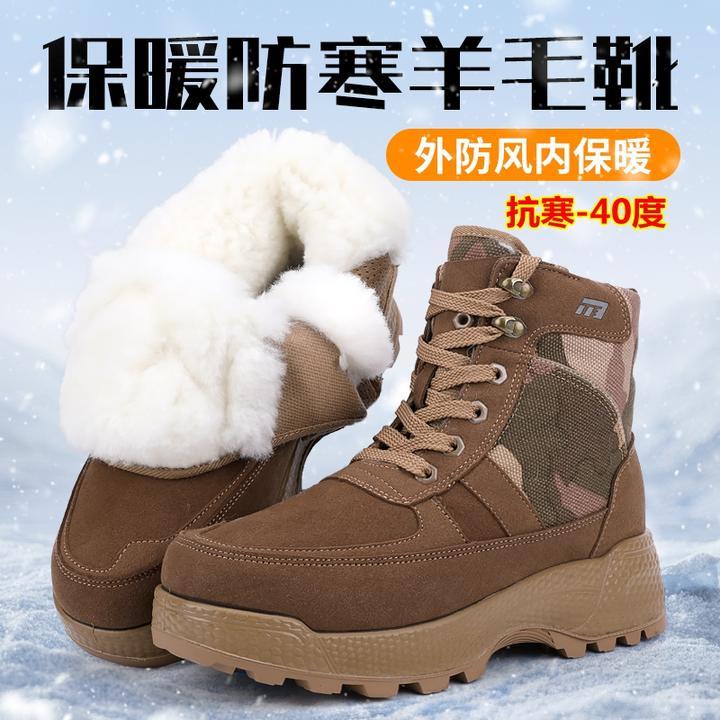 1137强步户外冬季纯羊毛靴男士东北防寒靴加绒加厚棉鞋雪地靴棉靴