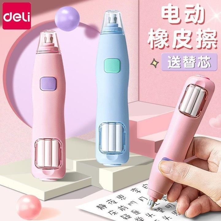 得力电动橡皮擦学生专用擦得干净自动橡皮少屑不留痕儿童小学生