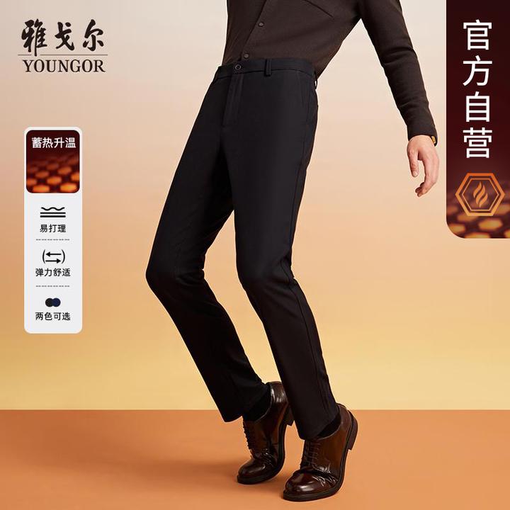 【冬款修身版+石墨烯弹力免烫】雅戈尔男士休闲裤行政加厚高级长裤