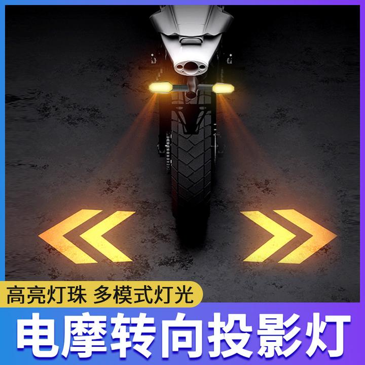 摩托电动车投影转向灯警示照地灯高亮幻彩LED尾灯改装