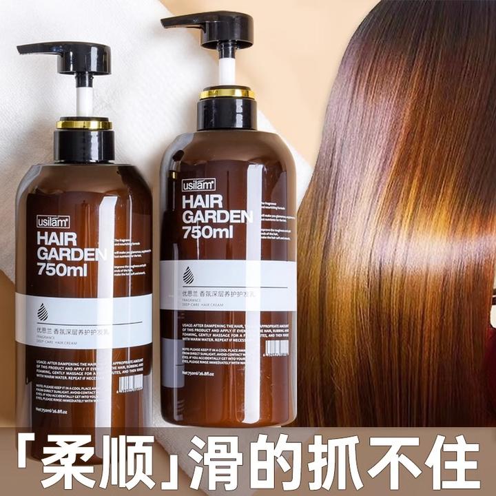 优思兰香氛护发素柔顺护发乳深层修护干枯毛躁焗油品牌正品大容量