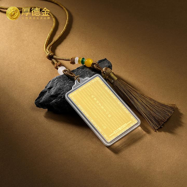 厚德金 佛照万家0.2g观音金钞财神金钞车挂炫彩金钞配绳 收藏礼赠