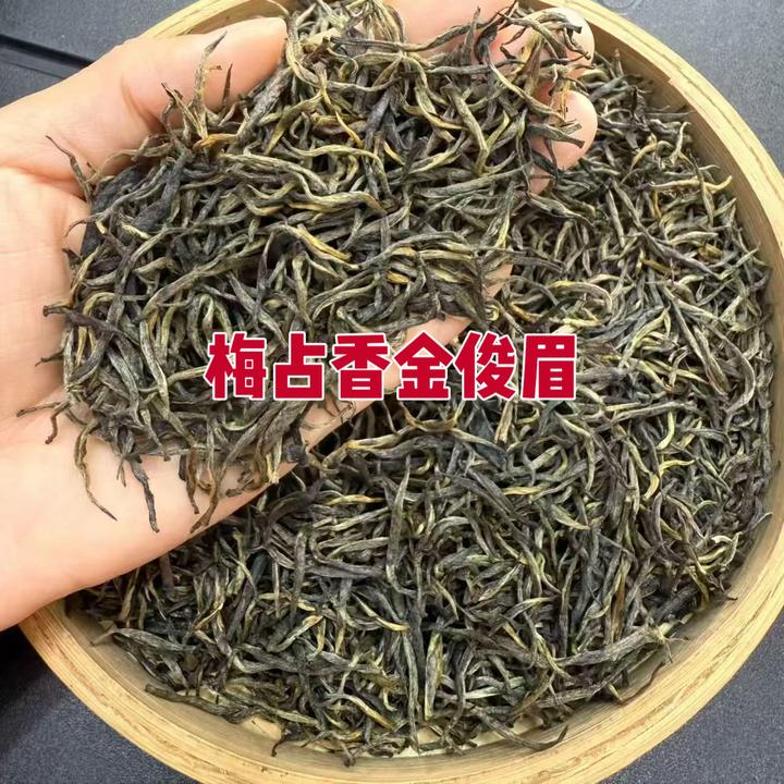 梅占红茶 梅占香金俊眉 花果香 香甜 耐泡散称袋装