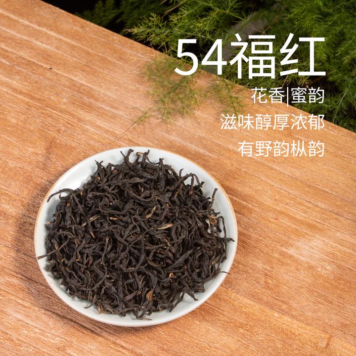 孚瑞桂54福红 大福利高山荒野红茶花香蜜韵回甘棒浓郁醇厚香甜
