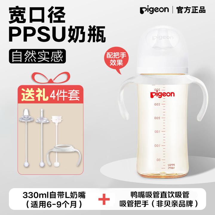 贝亲（Pigeon）奶瓶婴儿宝宝宽口径ppsu奶瓶 自然实感第3代离乳奶瓶