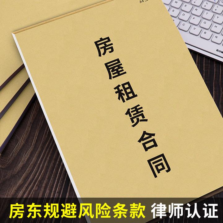 【2025新版 房屋租赁合同】房东中介租房合同两联安全责任承诺书