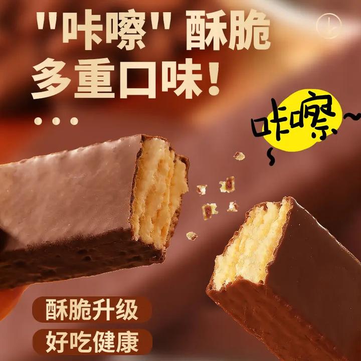 可可乳清威化蛋白棒早餐饱腹高蛋白酥脆美味科学配比