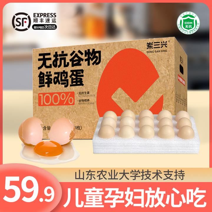 【大蛋】无抗谷物鲜鸡蛋50-55g大蛋30枚农场直发新鲜顺丰包邮