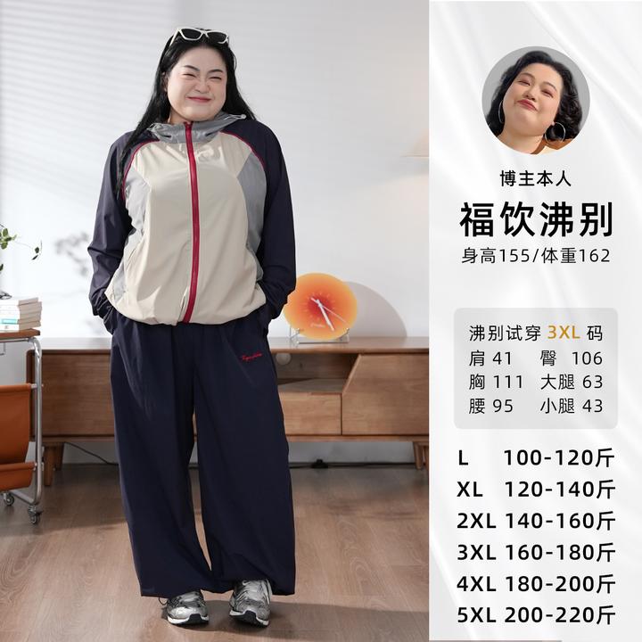 福饮沸别【时光画布】大码胖mm休闲百搭撞色运动风三季套装2458