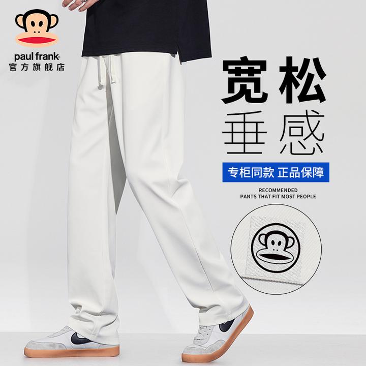 PaulFrank/大嘴猴秋季潮流休闲裤男士纯色大码宽松垂感直筒长裤子