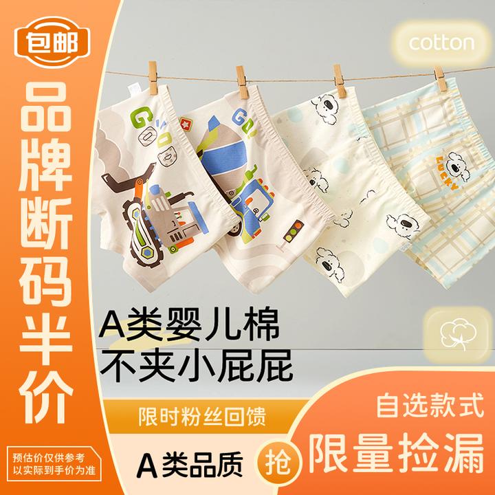 男童内裤儿童柔棉平角短裤2025新款中大童男宝宝四角底裤不夹屁屁