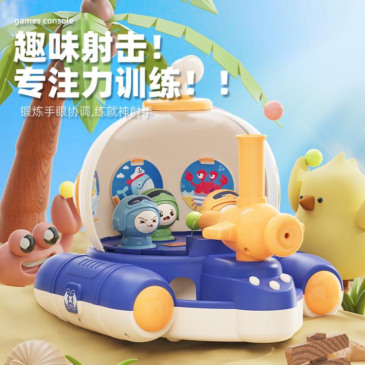 创意潜水艇弹珠游戏机益智玩具趣味打豆豆23-678岁儿童节礼物生日