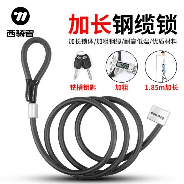 西骑者自行车锁防盗钢缆锁便携单车链子锁公路山地车锁加长缆绳锁