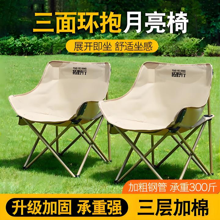 户外折叠椅矮背月亮椅超轻钓鱼凳沙滩椅野餐椅写生户外露营椅加厚