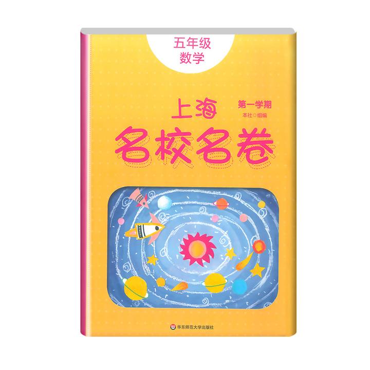 上海版2025名校名卷语文数学英语1-9年级尖子生同步训练培优试卷