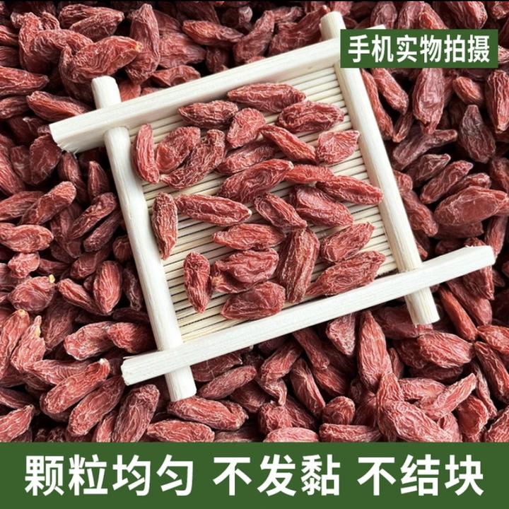 无熏染正宗精河产地枸杞搭配枣新货新疆原产地发货