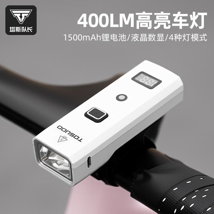 塔斯队长自行车前灯夜骑灯智能感应数显强光儿童夜间照明骑行装备