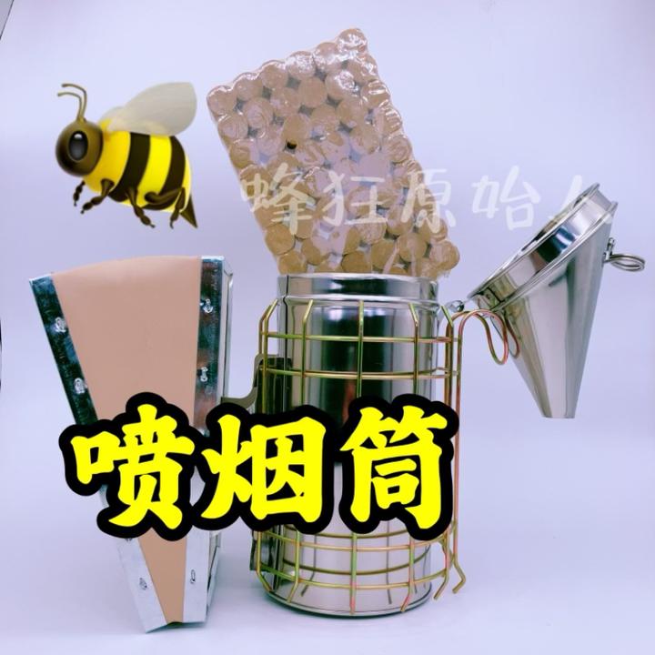 不锈钢喷熏烟器蜂具喷烟器蜂箱手动赠烟弹喷烟筒壶养蜂专用工具