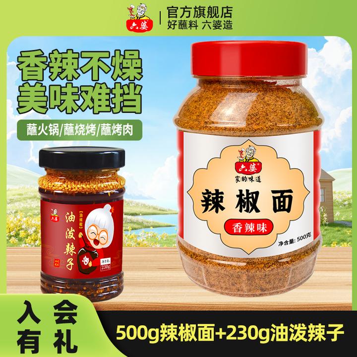 六婆辣椒面500g瓶装香辣蘸料香辣味特色干碟烧烤料烤肉火锅调味料