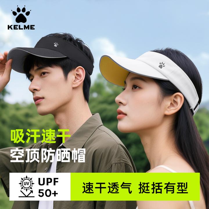 卡尔美户外运动帽子马拉松男女款跑步专业防晒遮阳空顶帽太阳帽